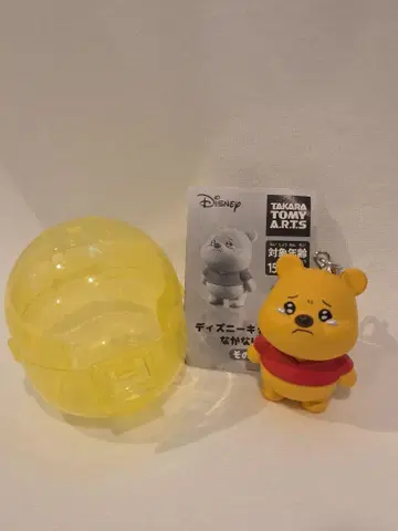 나카나이 몬 그 첫 번째 푸 키링