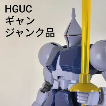 HGUC REVIVE 간 조립 완료 정크 제품