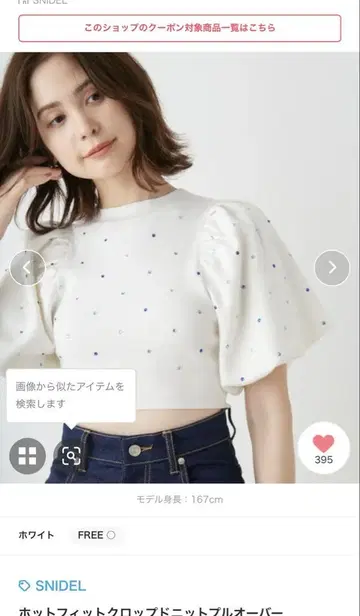 스나이델 크롭 풀오버