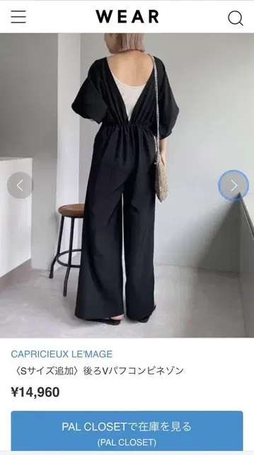 CAPRICIEUX L'EMAGE 블랙 S 사이즈 뒷면 V 퍼프 콤비네종