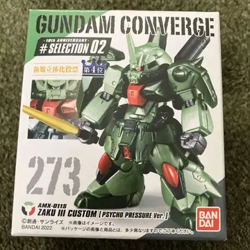 건담 컨버전스 273 자쿠 III 개 FW GUNDAM CONVERGE