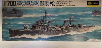 후지미 1/700 워터 라인 시리즈 일본 구축함 마쓰 37