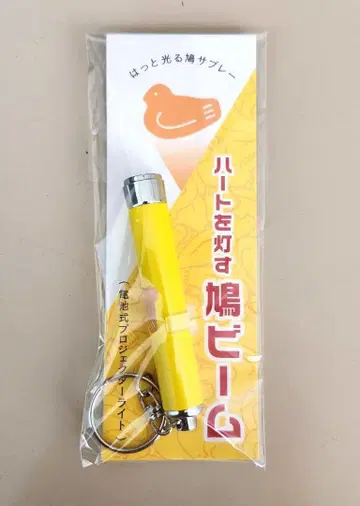 비둘기 빔 가마쿠라 도요시마야 본점 한정판