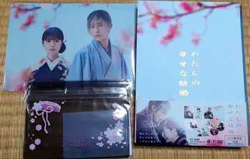 나의 행복한 결혼 DVD 럭셔리 에디션