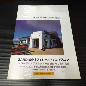 ZARD BLEND (Official Band Score) 밴딩 스코어