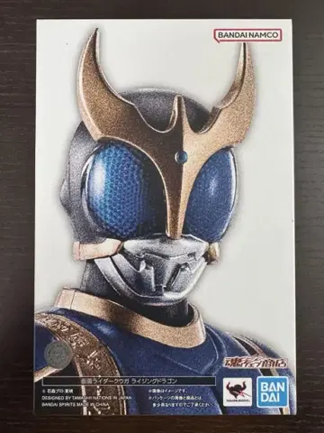 S.H.Figuarts(진골 조각 제법) 가면라이더 쿠우카 라이징 드래곤