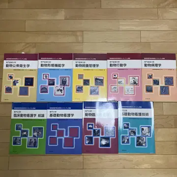 동물학 전문서적 9권 세트