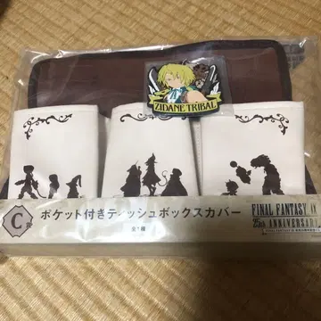 FF9 복권 티슈 박스 커버 지탄 러버 키링