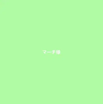 마치 님 FW 코쿤 풀 블랙