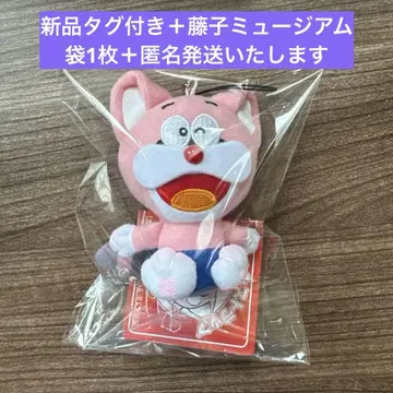 후지코 F 후지오 뮤지엄 한정판 봉제 인형 스트랩 포코냥