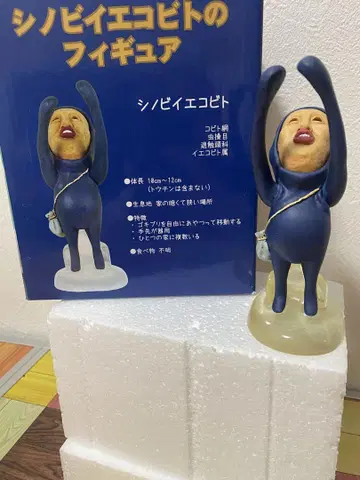 코비토즈칸 시노비이코비토 피규어