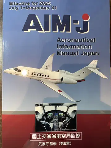 AIM-j 2025 후반판