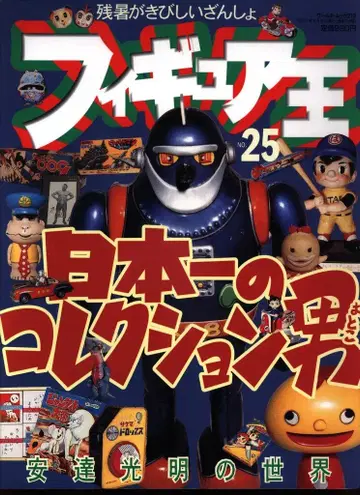 피규어 왕 25
