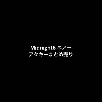 Midnight6 베어 아크링 키링 세트 판매
