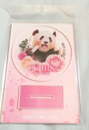 어드벤처 월드 고마워요 유이하마 아크릴 스탠드