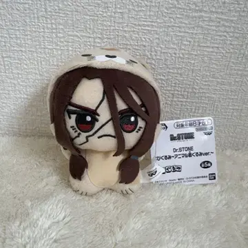 Dr.STONE SD 인형 애니멀 인형옷 사자