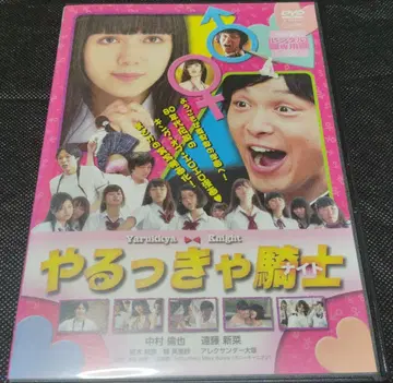 야루키야 기사 DVD 실사판