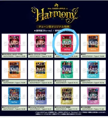 미세스 하모니 harmony 클리어 포스터 10/6