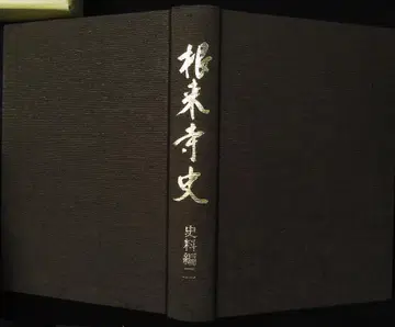 근로사사 사료편 1권 2j33