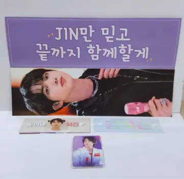 BTS 진 사진 슬로건 세트