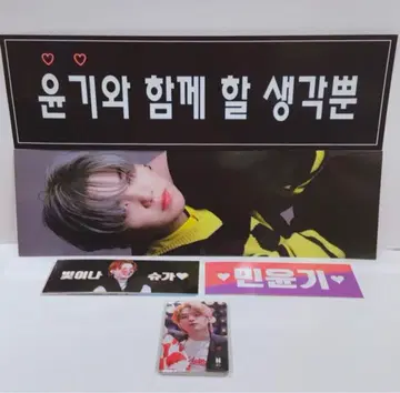 BTS SUGA 사진 슬로건 세트