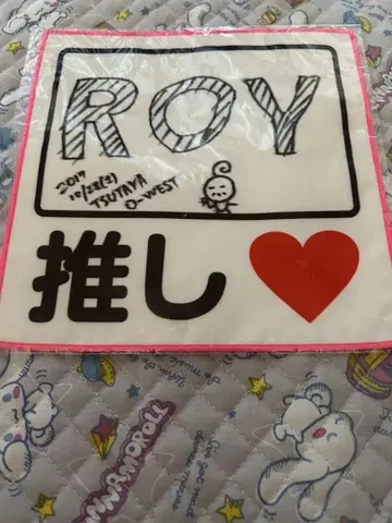 제로[Hz] ROY 타월