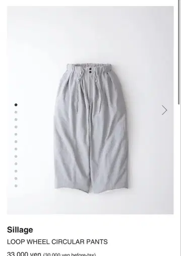 sillage loopwheel circularpants 스웨트 팬츠