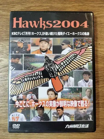 Hawks2004 DVD/후쿠오카 다이에 호크스의 궤적