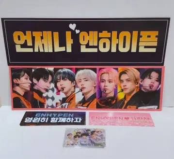ENHYPEN 사진 슬로건 세트