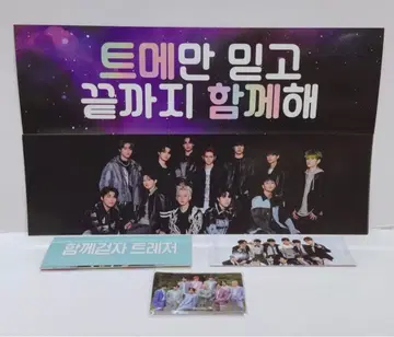 TREASURE 사진 슬로건 세트