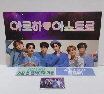 ASTRO 사진 슬로건 세트