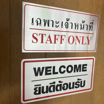 알루미늄 플레이트 태국어 2장