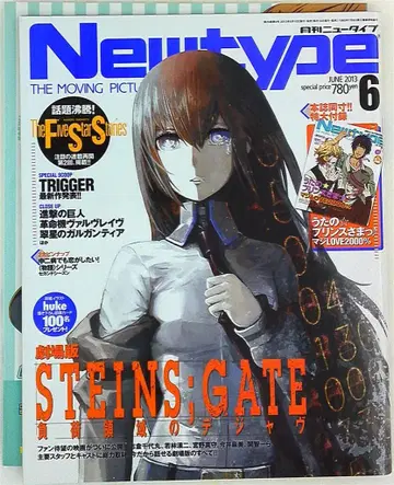 Newtype 2013년(헤이세이 25년) 06월호 부록 완제품