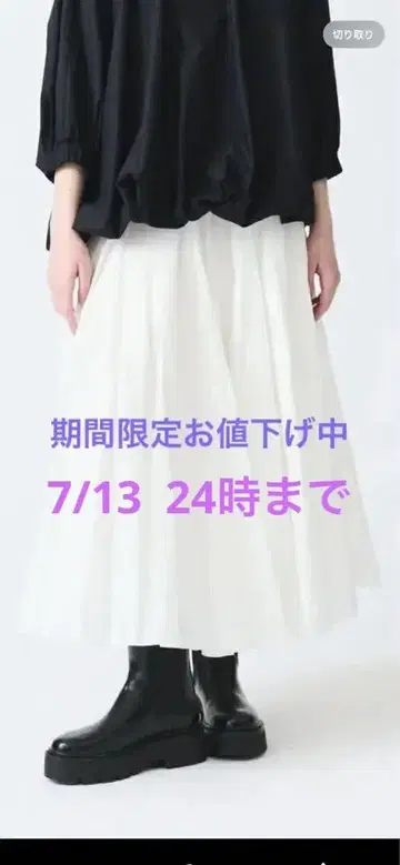 미즈이로 인드 코튼 플레어 롱 스커트