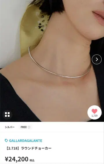 GALLARDAGALANTE 라운드 초커