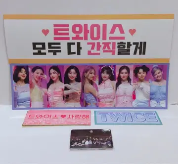 TWICE 사진 슬로건 세트