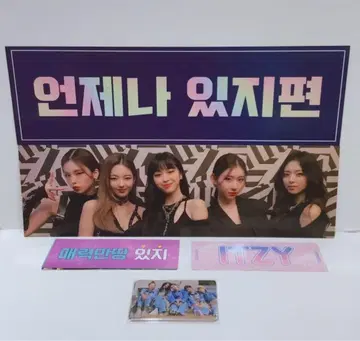 ITZY 사진 슬로건 세트