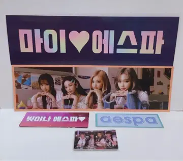 aespa 사진 슬로건 세트