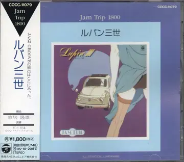애니메이션 CD 루팡 3세/Jam Trip 1800 시리즈