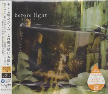 배포자 CD keeno before light