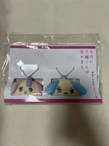 그런데 치키 군은 너무 다정하다. 봉제 인형 마스코트