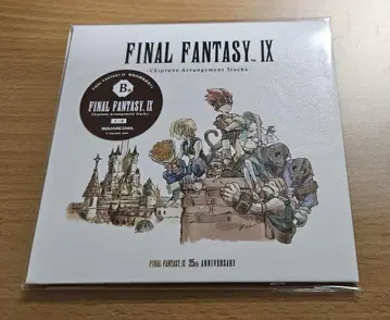 FF9 출시 25주년 기념 복권 B상 CD