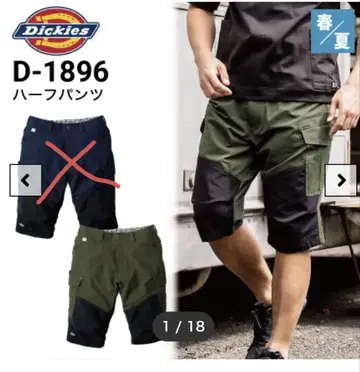 디키즈 D-1896 숏 카고 팬츠 카키 새상품 미사용