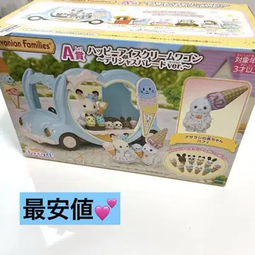 실바니안 패밀리 반짝반짝 복권 A상