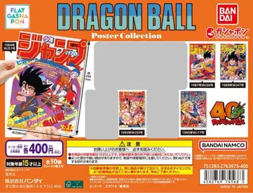 미사용 드래곤볼 포스터 컬렉션 DRAGON BALL 5종 세트