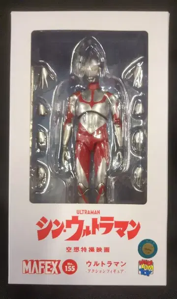 메디콤 토이 MAFEX 울트라맨 155