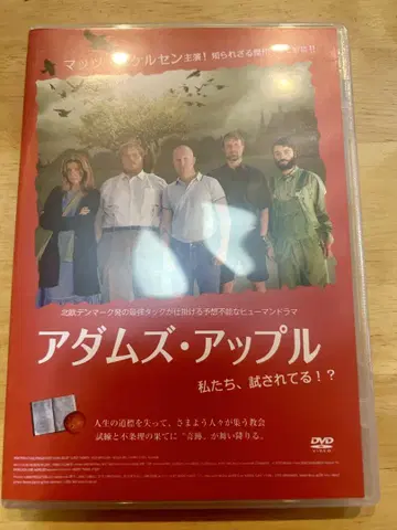 아담스 애플 [DVD]