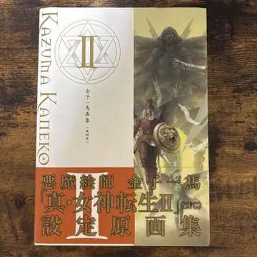 가네코 이치마 화집 2 복각판