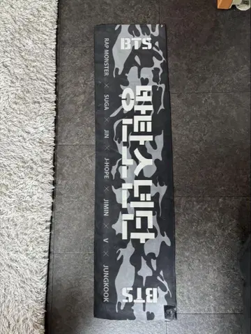 BTS 카모 패턴 타월 멤버 이름