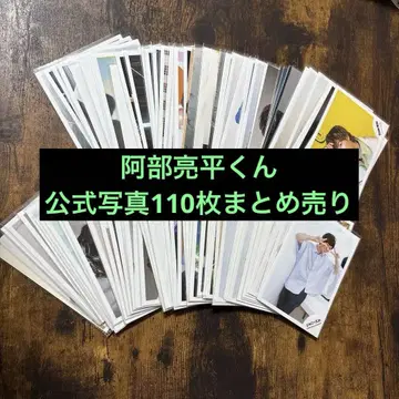 아베 료헤이 솔로 공식 사진 110장 묶음 판매